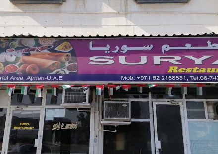 Surya Restaurant Thanjavur Ajman