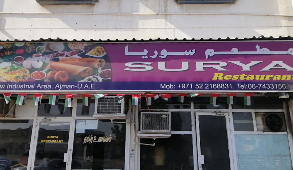 Surya Restaurant Thanjavur Ajman